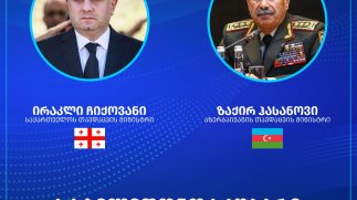 საქართველოს თავდაცვის მინისტრი აზერბაიჯანელ კოლეგას ტელეფონით ესაუბრა